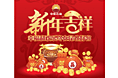 中石油2013春节吊旗