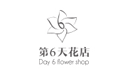 北京第六天花店