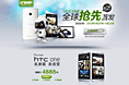 HTC M7首发