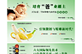 banner合集