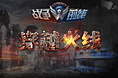 游戏页面