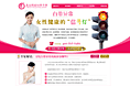 白带异常专题
