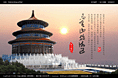 乌金山引导