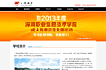 深圳爱华教育在深圳