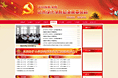 绥化学院艺术设计学院党建网