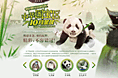中华国宝区10月呈现[专题]