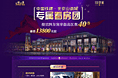 山语城专属看房团