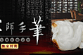 电商banner 专题