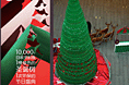 Starmall 沈阳星摩尔圣诞节方案：