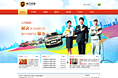 杭州云创汽车服务有限公司