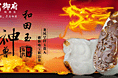 电商banner 专题