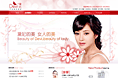 黛妃·品牌网站页面设计