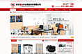 长沙墨谷办公用品科技有限公司红色类型网站