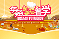 两个页头