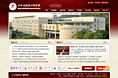 理工大学土木工程学院网站