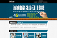 考研培训专题