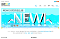 newi纽奕互动新官网上线啦