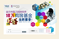 凯德御金沙购房基金活动网站
