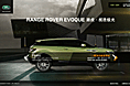 路虎RANGE ROVER EVOQUE