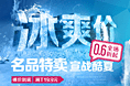 特卖