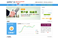 推广站几个子页面