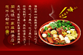 麻辣烫