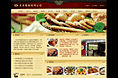 中式餐馆网站-西安恒泰建站