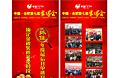 建材招商现场 易拉宝