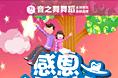 父亲节