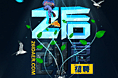 Z后创意