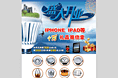 LED灯具宣传海报
