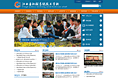 学校网站