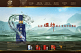 酒