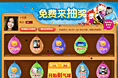 APP-抽奖