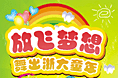 炫舞童年