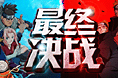 游戏广告