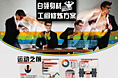 爱丽玩乐频道——白领工间健身计划