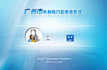 UI系统登录界面设计一