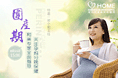 医疗医院banner集(1)