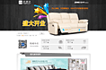 家具网首页黑色设计方案
