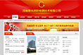 红色系消防检测企业网站