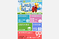 夏日送爽 流量放价 3季度流量活动手机版