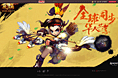 战三国COVER v2