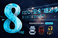 最近做的一些活动图片