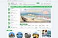 旅游页面设计