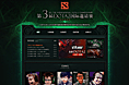 TI3国际邀请赛