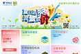江苏3季度流量包活动