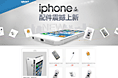 iphone5(上新）