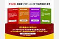 爱华教育会计页面