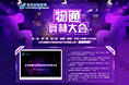 公司的一个活动专题页